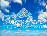 AirySpa(エアリースパ) 求人画像