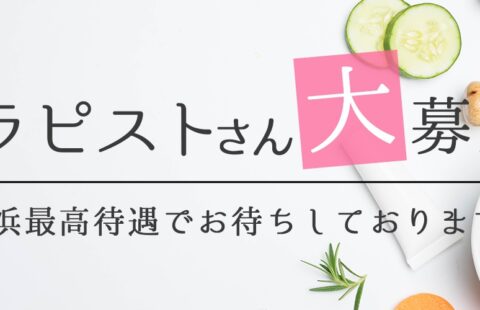 リビングドールズ横浜 求人画像