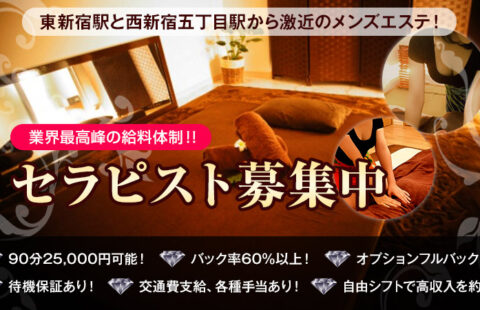 AromaDiamond〜アロマダイヤモンド〜 求人画像