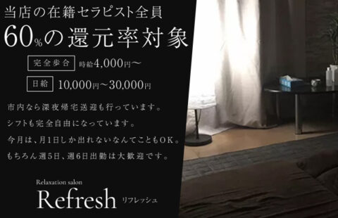 Refresh(リフレッシュ) 求人画像