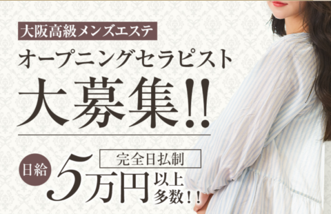 LIRICA OSAKA(リリカ大阪) 求人画像