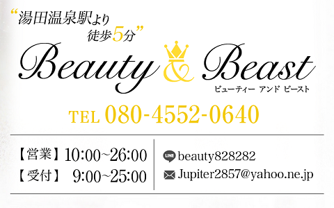 Beauty&Beast～ビューティーアンドビースト 求人画像