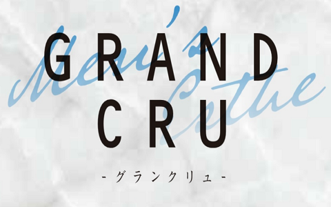 Grand Cru～グランクリュ 求人画像