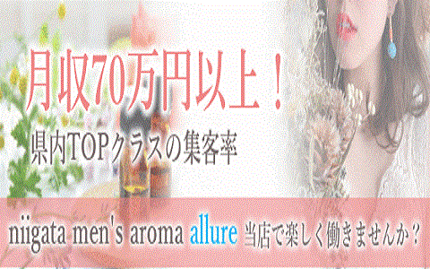 allure〜アリュール 求人画像
