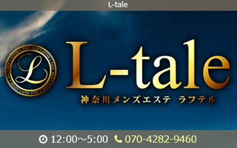 L-tale 〜ラフテル〜 求人画像