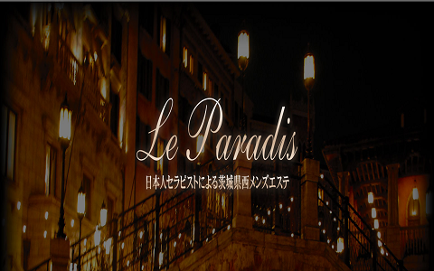 Le paradis〜ル パラディ 求人画像