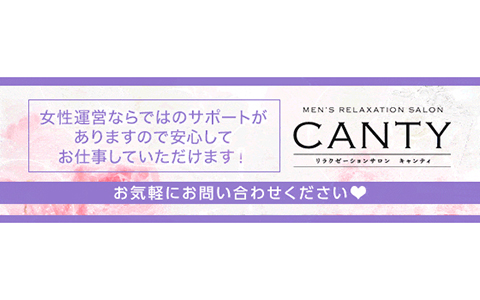 CANTY〜キャンティ 求人画像