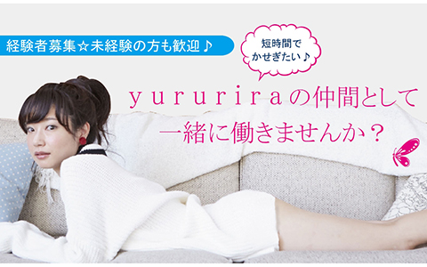 yururira（ユルリラ）神戸店 求人画像