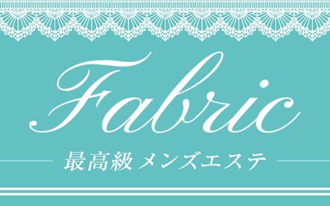Fabric (ファブリック) 求人画像