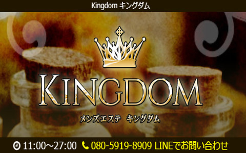 Kingdom（キングダム） 求人画像