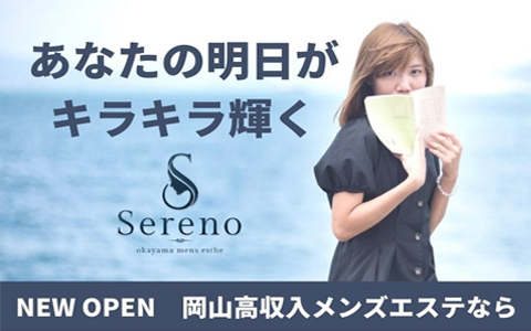 Sereno（セレーノ） 求人画像