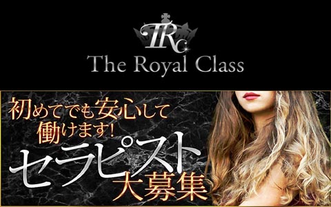 The Royal Class（ロイヤルクラス） 求人画像