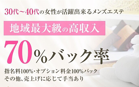 横浜SalondePlumeria~サロンドプルメリア 求人画像