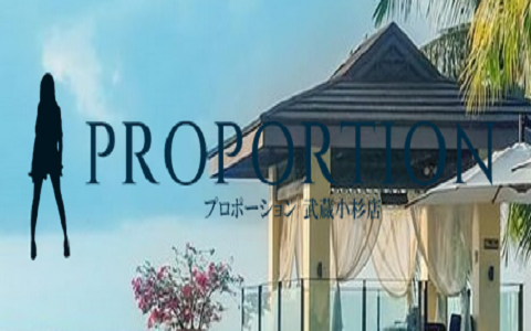 PROPORTION〜プロポーション 求人画像
