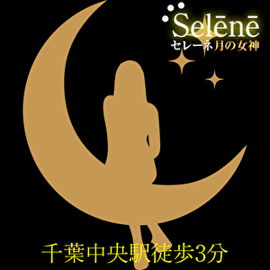 セレーネ(月の女神) 求人画像