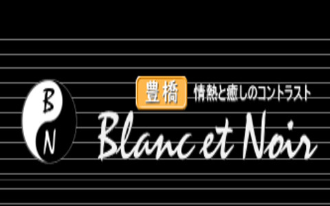 Blanc et Noir（ブランエノアール） 求人画像