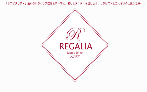 REGALIA~レガリア 求人画像