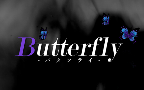 Butterfly～バタフライ 求人画像