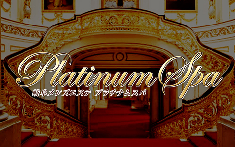 Platinum Spa（プラチナスパ） 求人画像