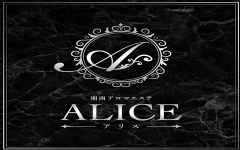 ALICE〜アリス 求人画像