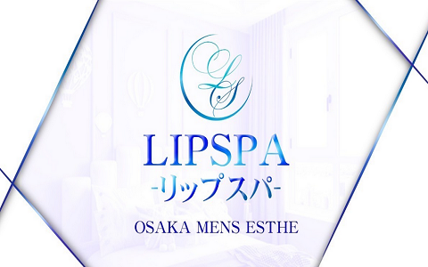 LIP SPA〜リップスパ〜 谷九ルーム 求人画像