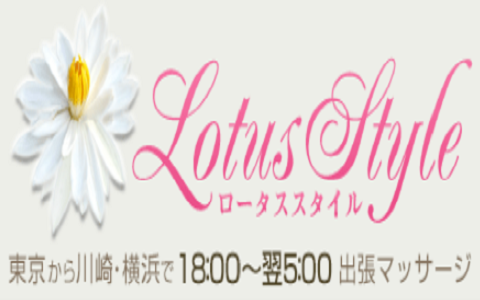 LotusStyle〜ロータススタイル〜 求人画像