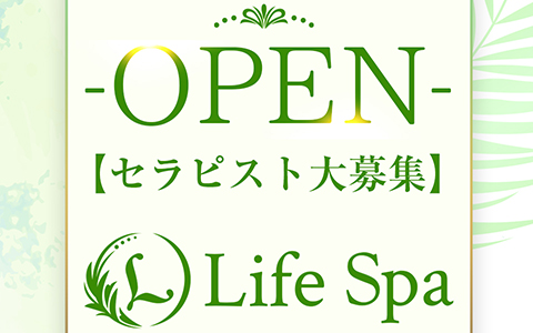 Life Spa (ライフスパ) 梅田ルーム 求人画像