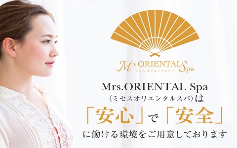Mrs.Oriental Spa 熊本 求人画像