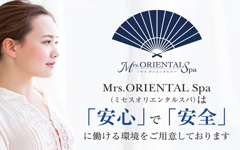 Mrs.Oriental Spa 鹿児島 求人画像