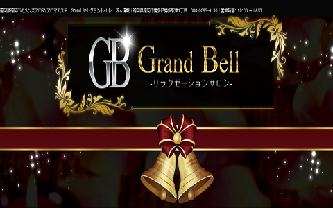 Grand Bell～グランドベル～ 求人画像