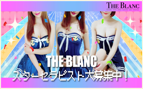 THE BLANC 横浜Aルーム 求人画像