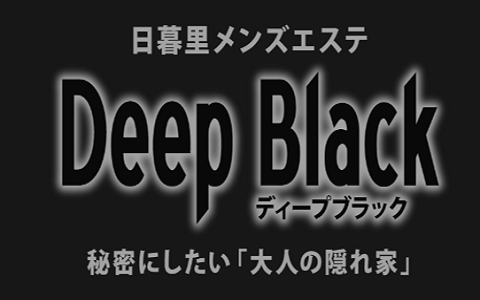 DEEP BLACK～ディープブラック 求人画像