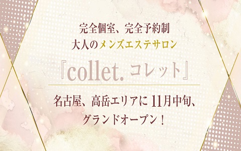 collet (コレット) 求人画像