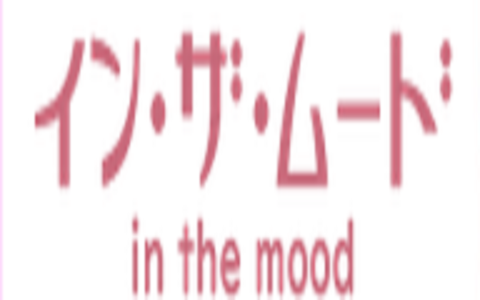 in the mood～イン・ザ・ムード 求人画像