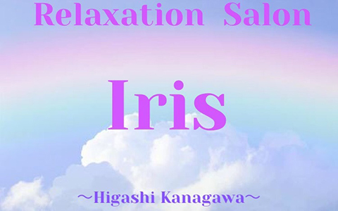 Relaxation Salon Iris～リラクゼーションサロン イリス 求人画像