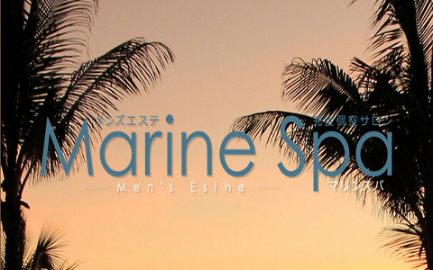 Marine Spa (マリンスパ) 求人画像