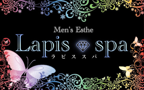 Lapis spa（ラピススパ） 求人画像