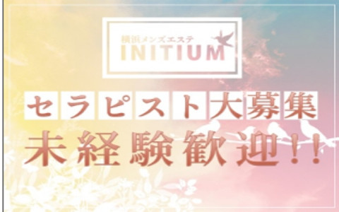 INITIUM～イニティウム 桜木町ルーム 求人画像