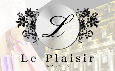 Le Plaisir (ルプレジール)  高田馬場ルーム 求人画像