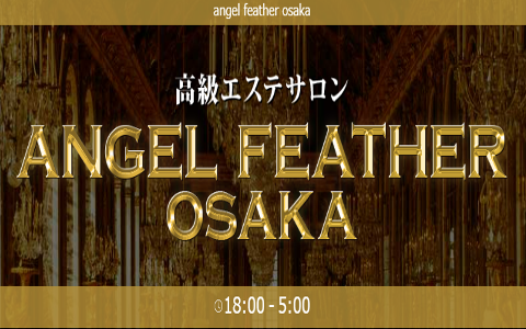 ANGEL FEATHER OSAKA～エンジェルフェザー大阪～ 求人画像