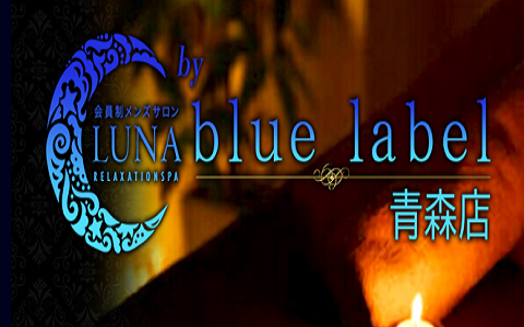 LUNA blue label 青森店 求人画像