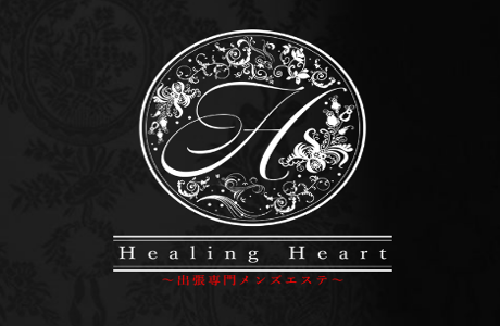 Healing Heart～ヒーリングハート～ 求人画像