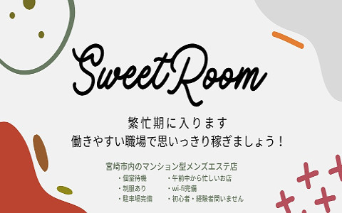 Sweet Room〜スウィートルーム〜 求人画像