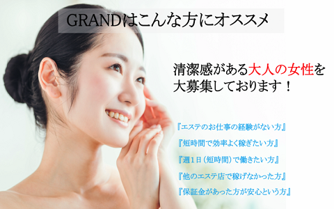 GRAND (グランド) 求人画像