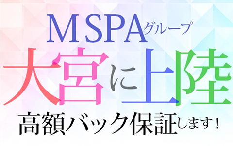 M Spa〜エムスパ〜 求人画像