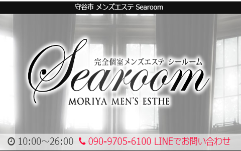 Searoom〜シールーム〜 求人画像