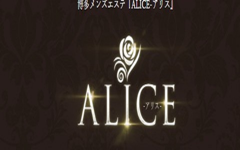 ALICE～アリス 求人画像