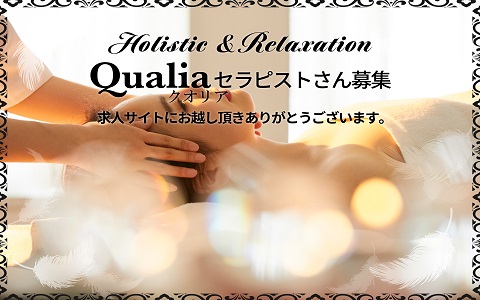 Qualia (クオリア) 求人画像