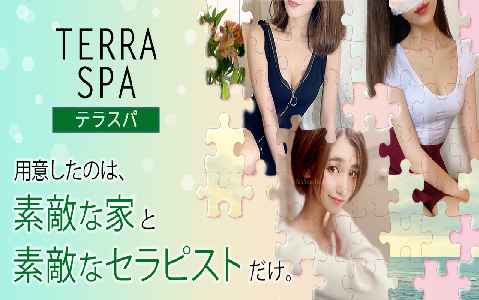 TERRASPA～テラスパ～ 求人画像