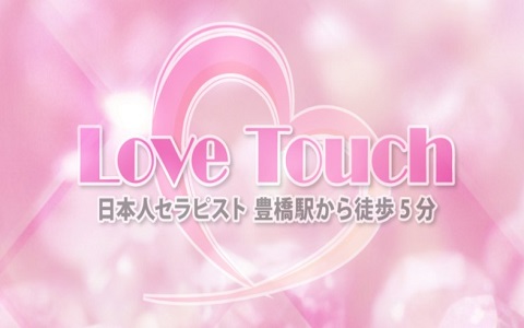 Love Touch～ラブタッチ～ 求人画像